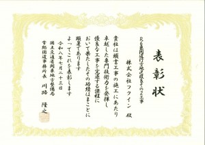両宿表彰
